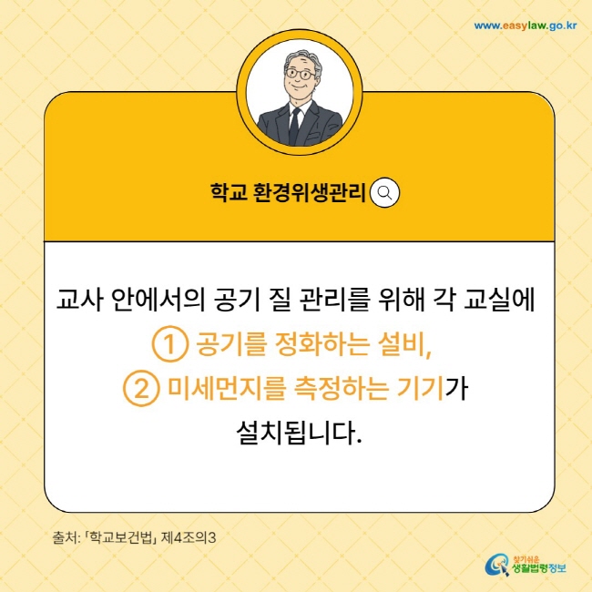 어린이 생활건강[4]