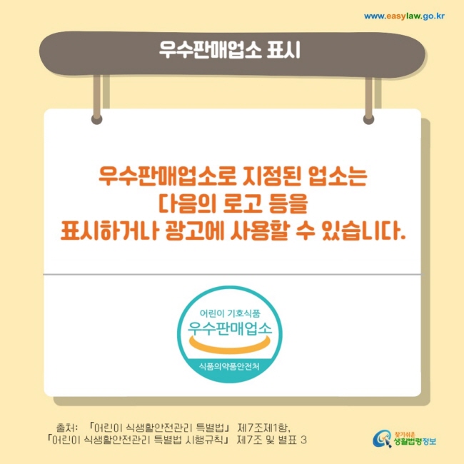 어린이 식품안전[3]