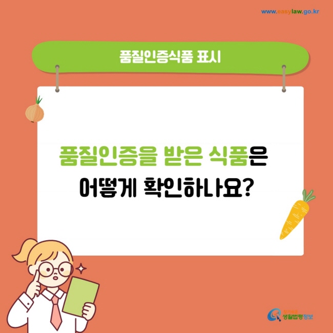 어린이 식품안전[3]
