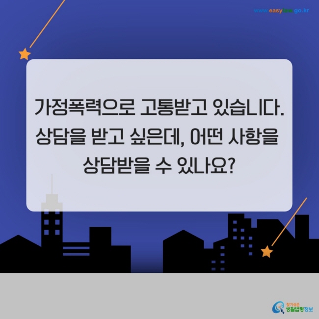 가정폭력 피해자[1]