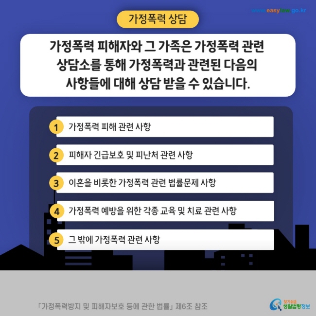 가정폭력 피해자[2]