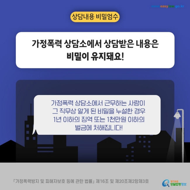 가정폭력 피해자[4]