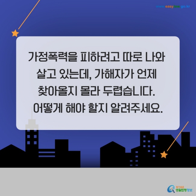 가정폭력 피해자[1]