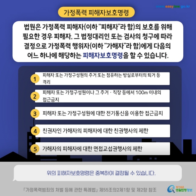 가정폭력 피해자[2]