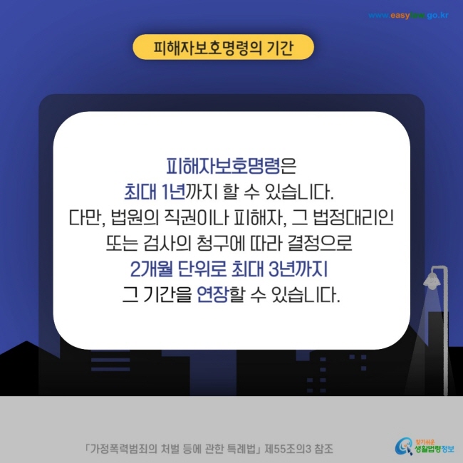 가정폭력 피해자[3]