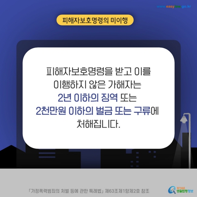 가정폭력 피해자[4]