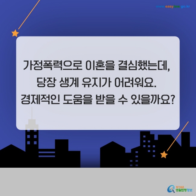 가정폭력 피해자[1]