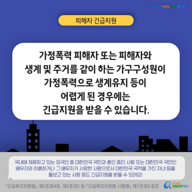 가정폭력 피해자[2]