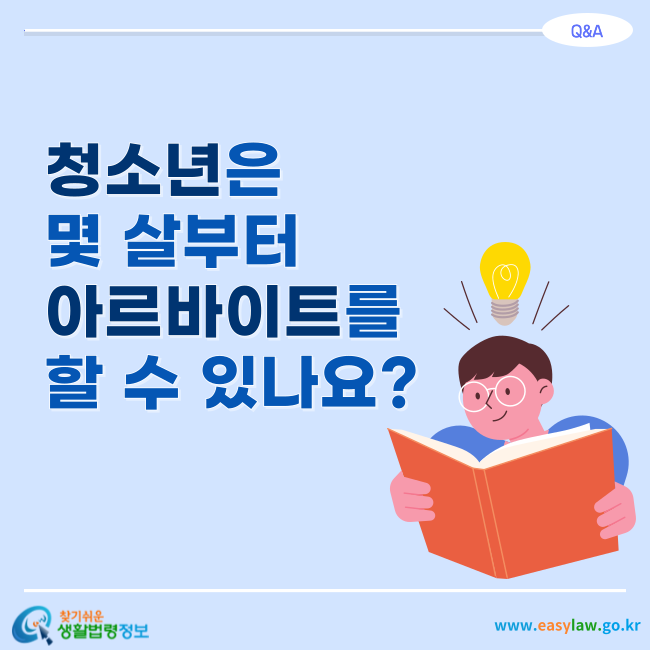 근로청소년[1]