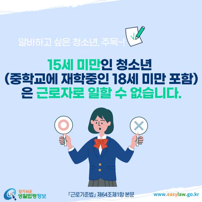 근로청소년[2]