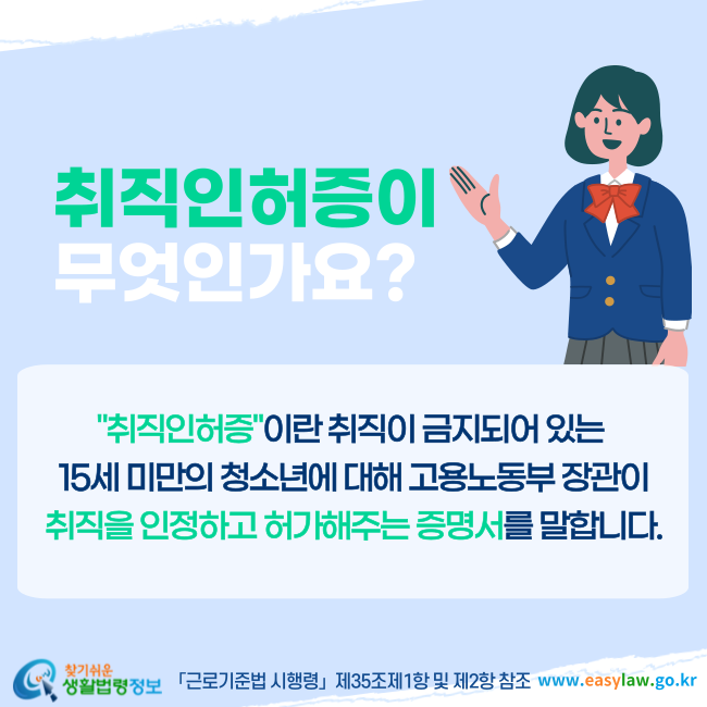 근로청소년[4]