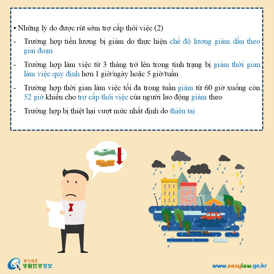 Chế độ trợ cấp thôi việc[4]