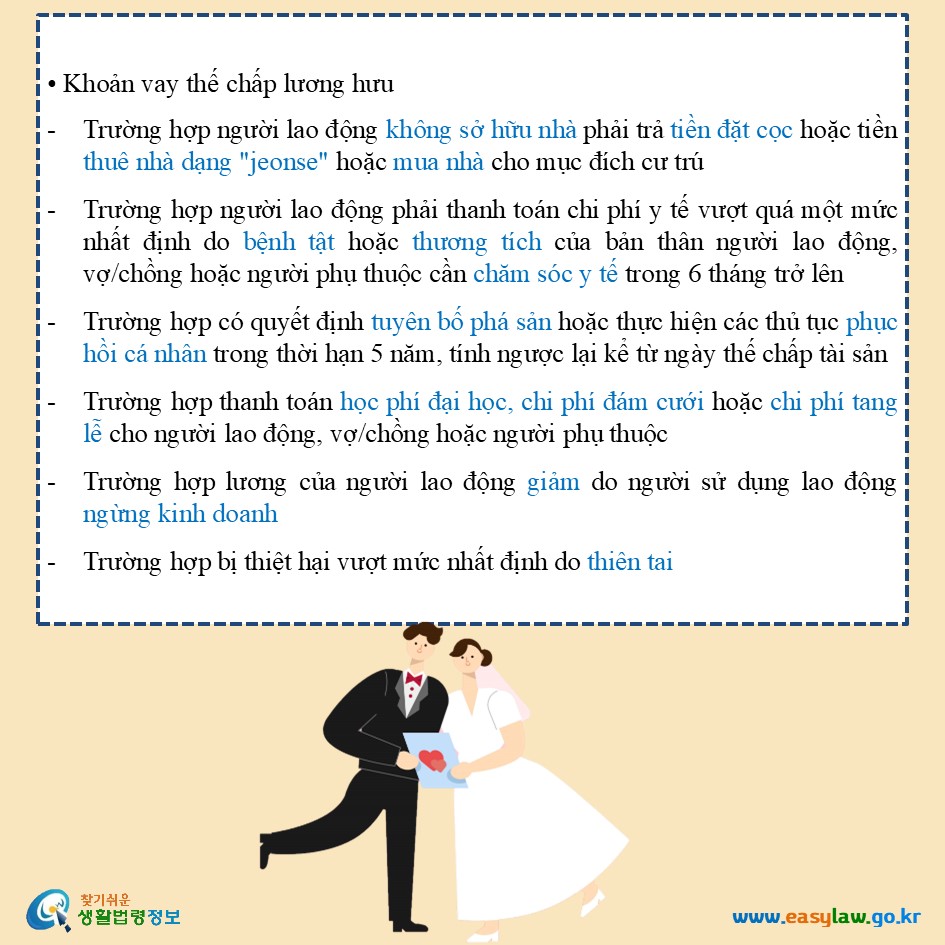Chế độ trợ cấp thôi việc[5]