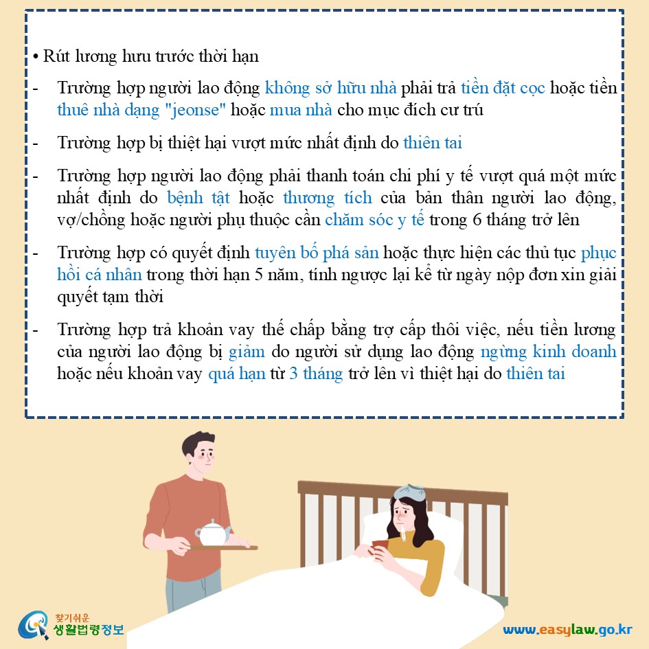 Chế độ trợ cấp thôi việc[6]