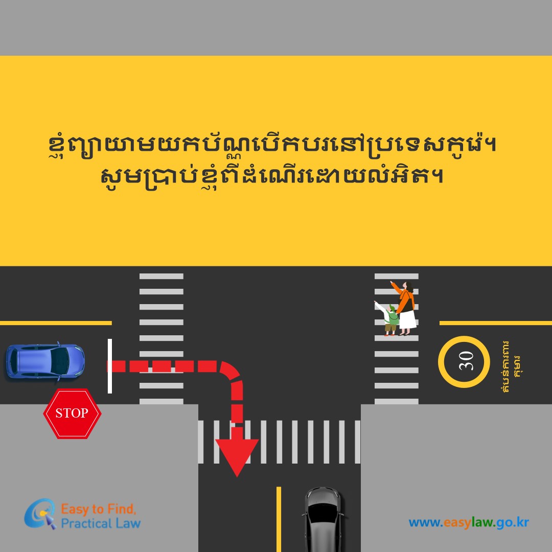 ប័ណ្ណបើកបរយានយន្ត[1]