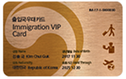 출입국우대카드 이미지 그림입니다.
원본 그림의 이름: CLP000009c4052f.bmp
원본 그림의 크기: 가로 158pixel, 세로 99pixel