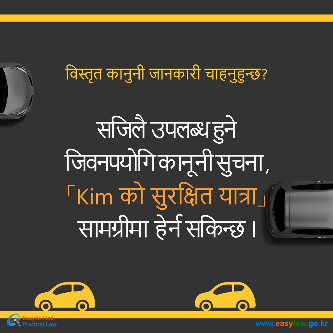 सार्वजनिक यातायात प्रयोग गर्ने[11]