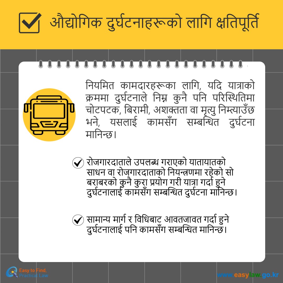 सार्वजनिक यातायात प्रयोग गर्ने[3]