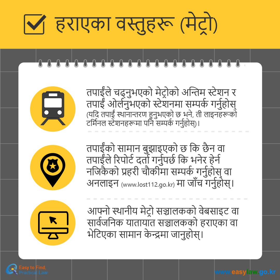 सार्वजनिक यातायात प्रयोग गर्ने[5]