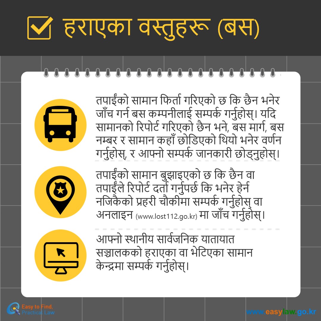 सार्वजनिक यातायात प्रयोग गर्ने[6]