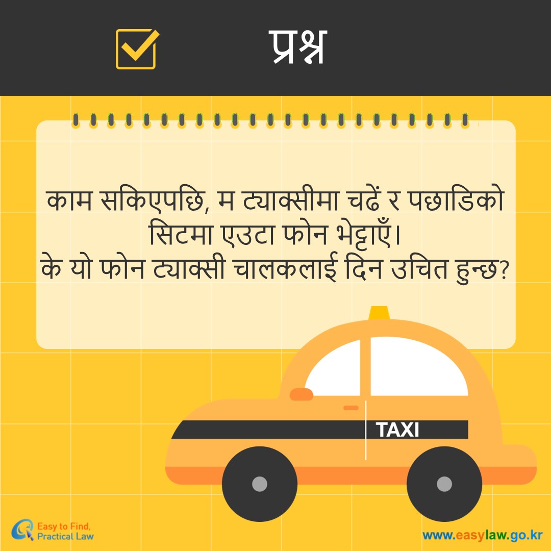सार्वजनिक यातायात प्रयोग गर्ने[7]