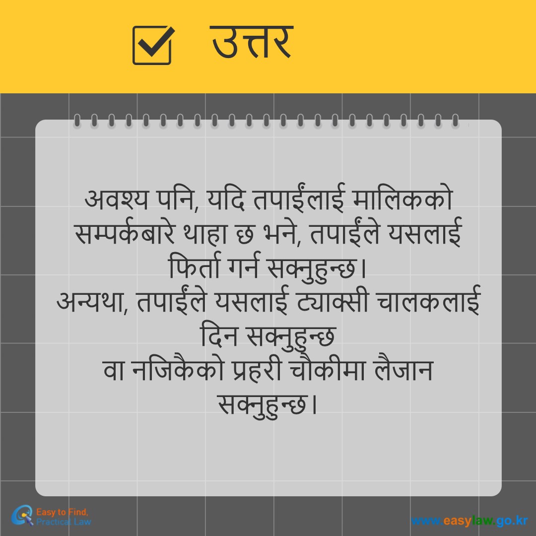 सार्वजनिक यातायात प्रयोग गर्ने[8]