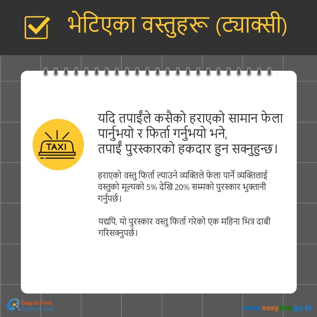 सार्वजनिक यातायात प्रयोग गर्ने[9]