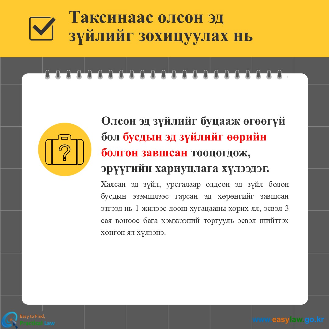 Нийтийн тээврээр үйлчлүүлэх нь[10]