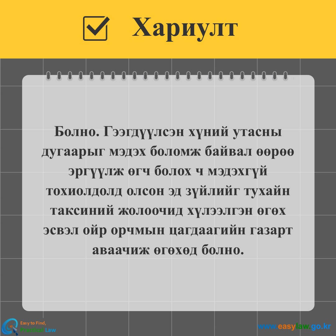 Нийтийн тээврээр үйлчлүүлэх нь[8]