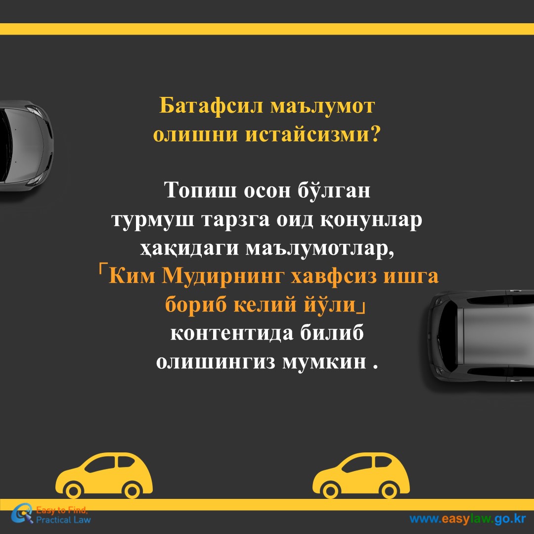 Жамоат транспортидан фойдаланиш[11]