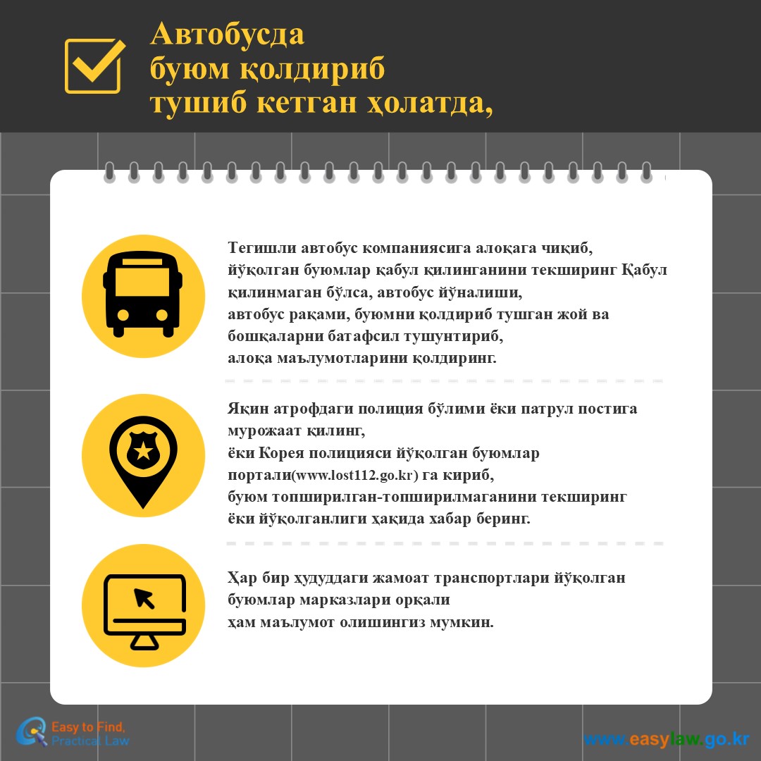 Жамоат транспортидан фойдаланиш[6]