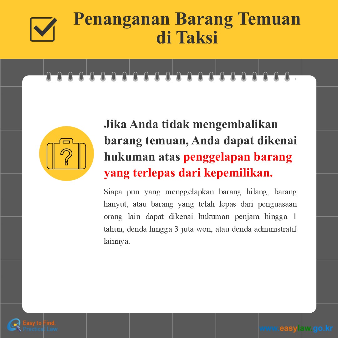 Penanganan Barang Temuan di Taksi
Jika Anda tidak mengembalikan barang temuan, Anda dapat dikenai hukuman atas penggelapan barang yang terlepas dari kepemilikan.
Siapa pun yang menggelapkan barang hilang, barang hanyut, atau barang yang telah lepas dari penguasaan orang lain dapat dikenai hukuman penjara hingga 1 tahun, denda hingga 3 juta won, atau denda administratif lainnya.
