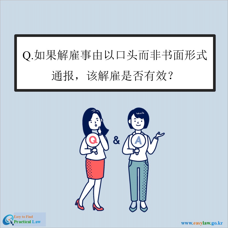 解雇劳动者[1]