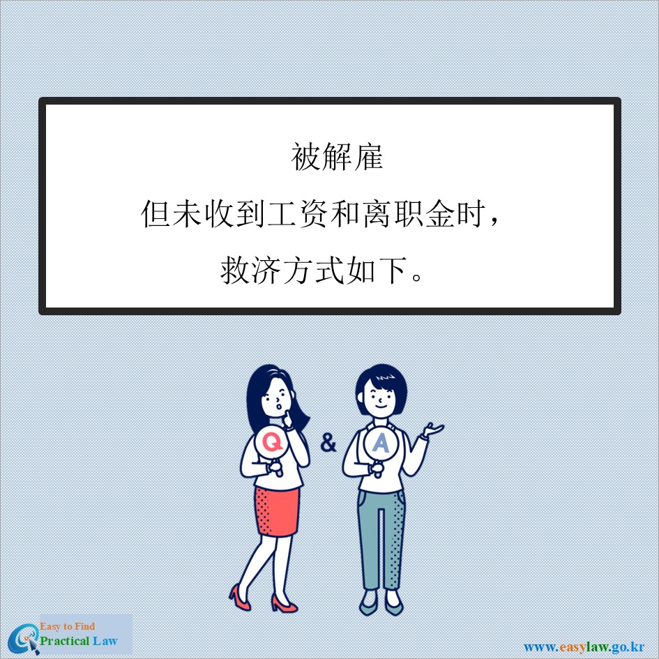 解雇劳动者[3]