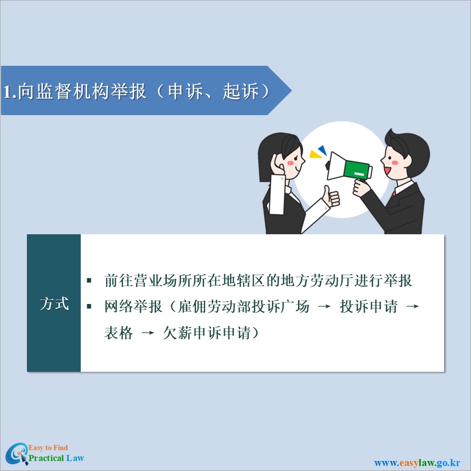 解雇劳动者[4]