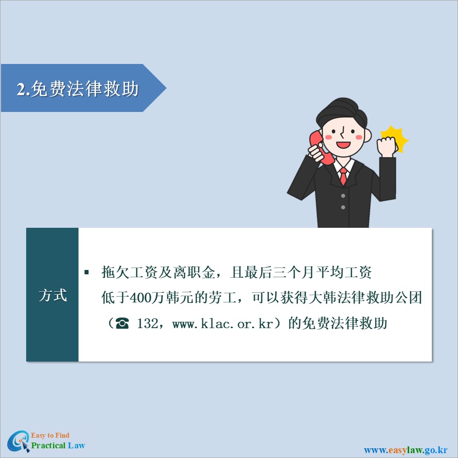 解雇劳动者[5]