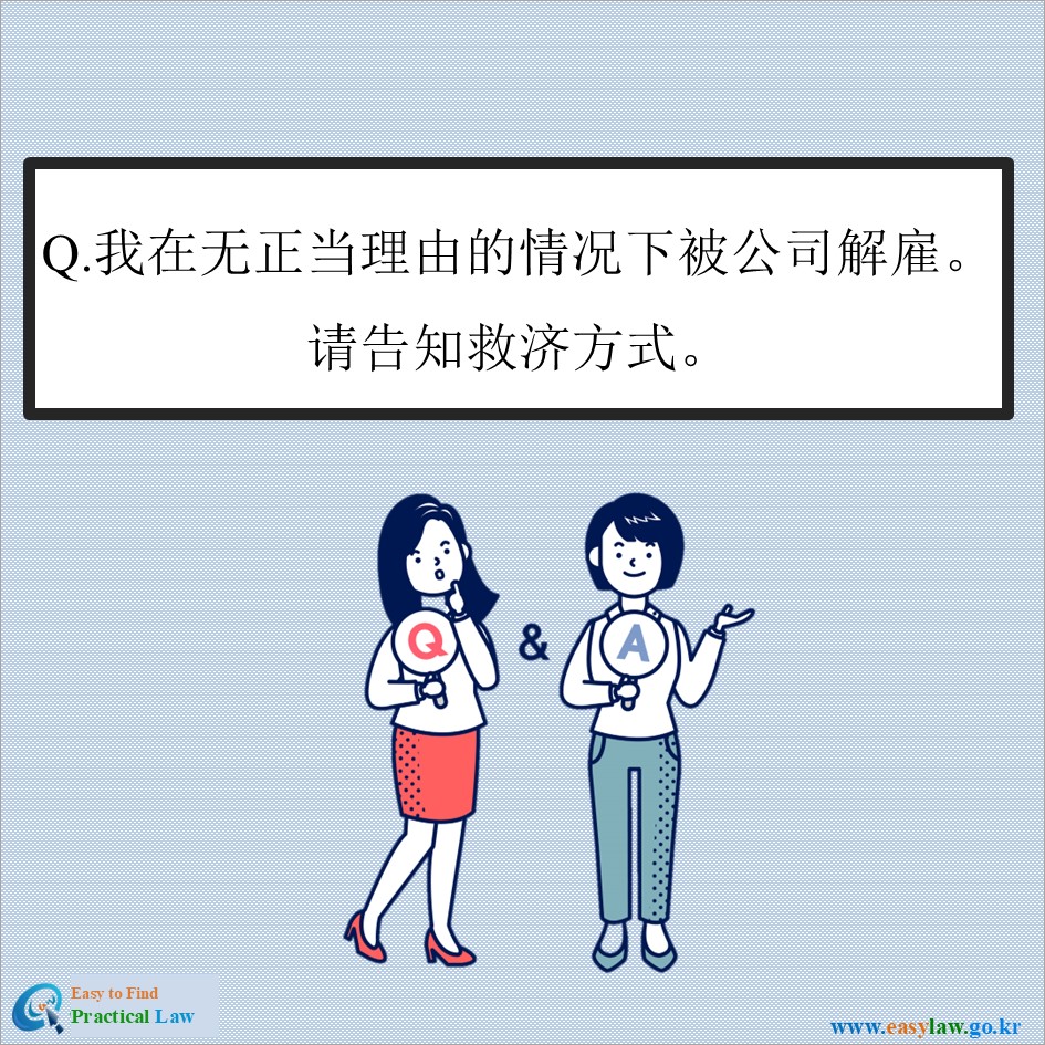 解雇劳动者[7]