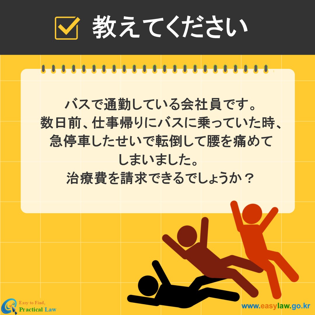 公共交通機関の利用[1]