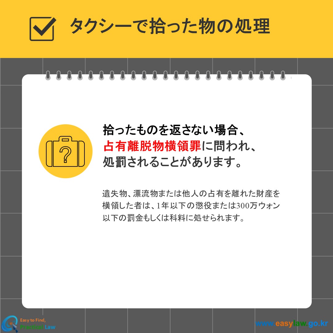 公共交通機関の利用[10]