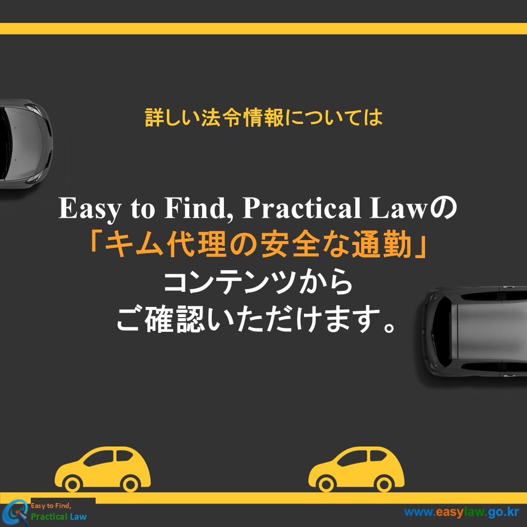 公共交通機関の利用[11]