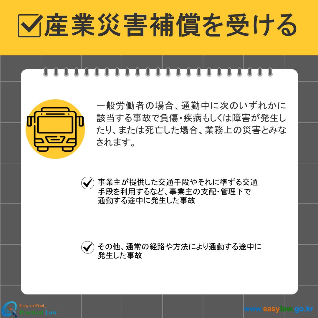 公共交通機関の利用[3]