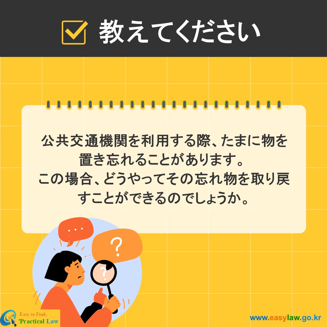 公共交通機関の利用[4]