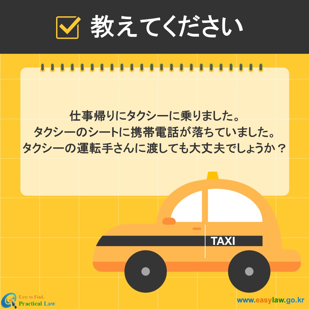 公共交通機関の利用[7]