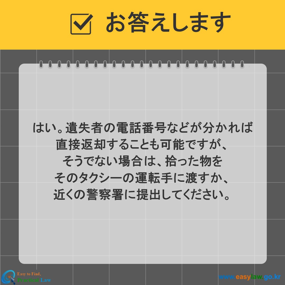 公共交通機関の利用[8]
