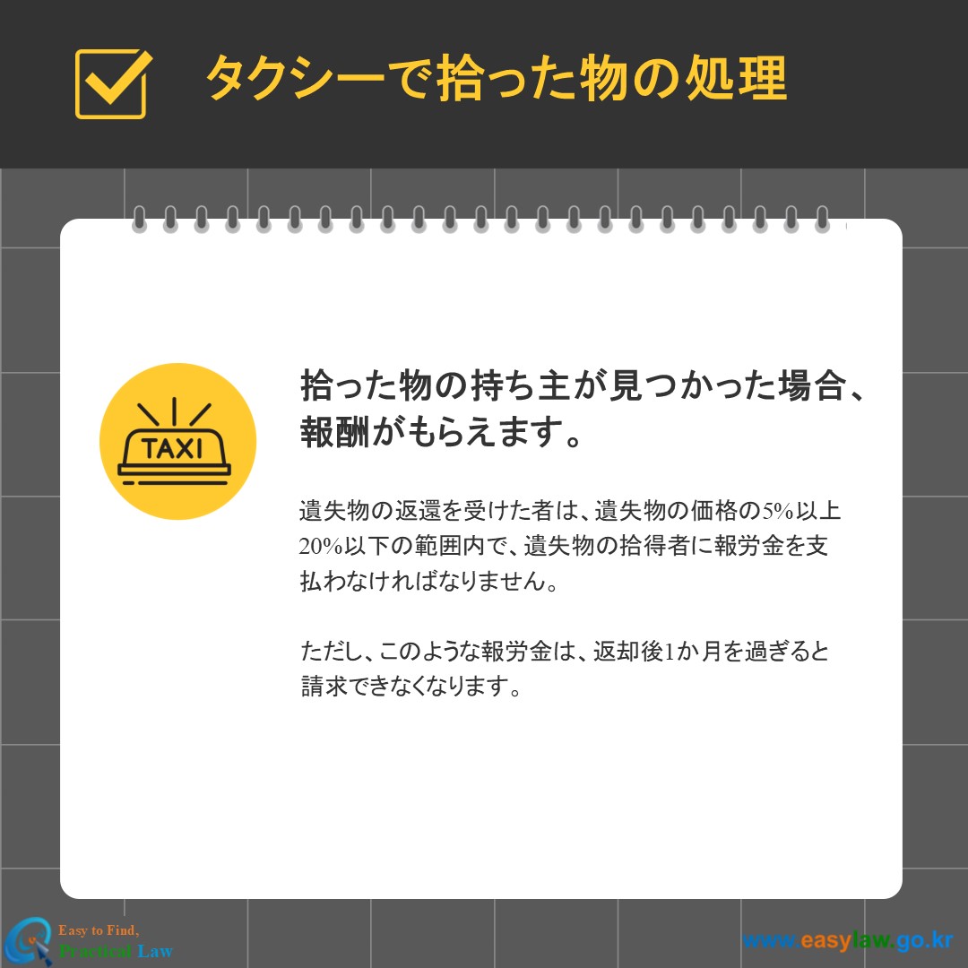 公共交通機関の利用[9]