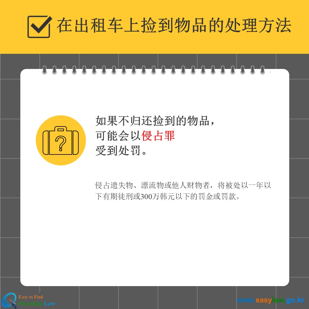 乘坐公共交通[10]