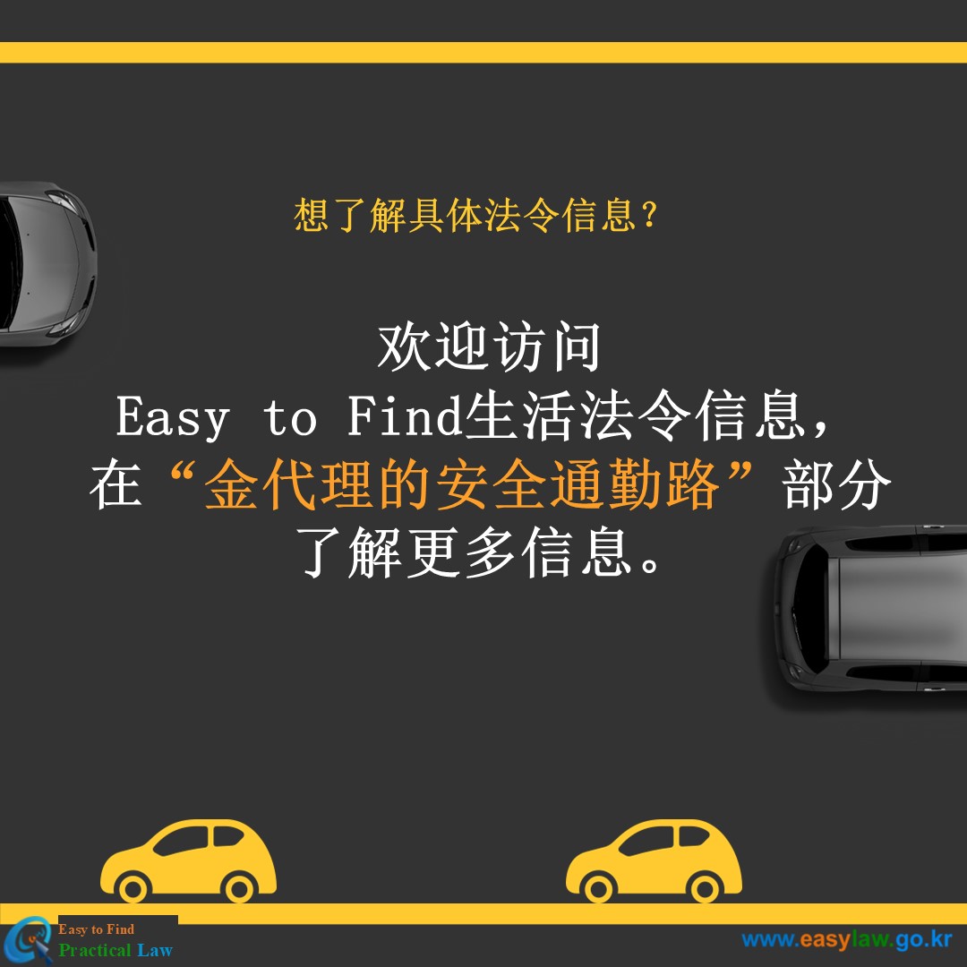 乘坐公共交通[11]
