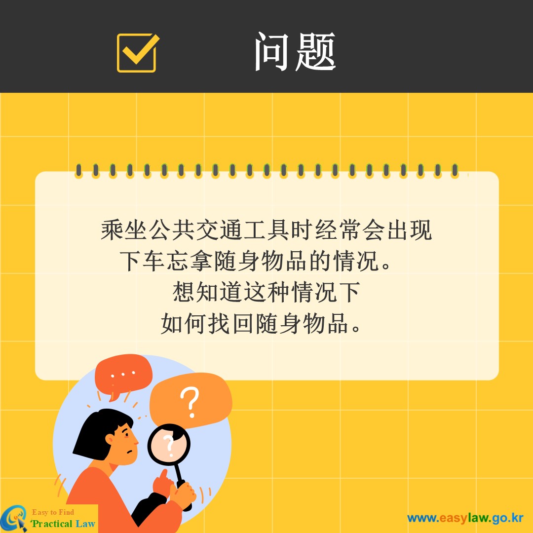 乘坐公共交通[4]