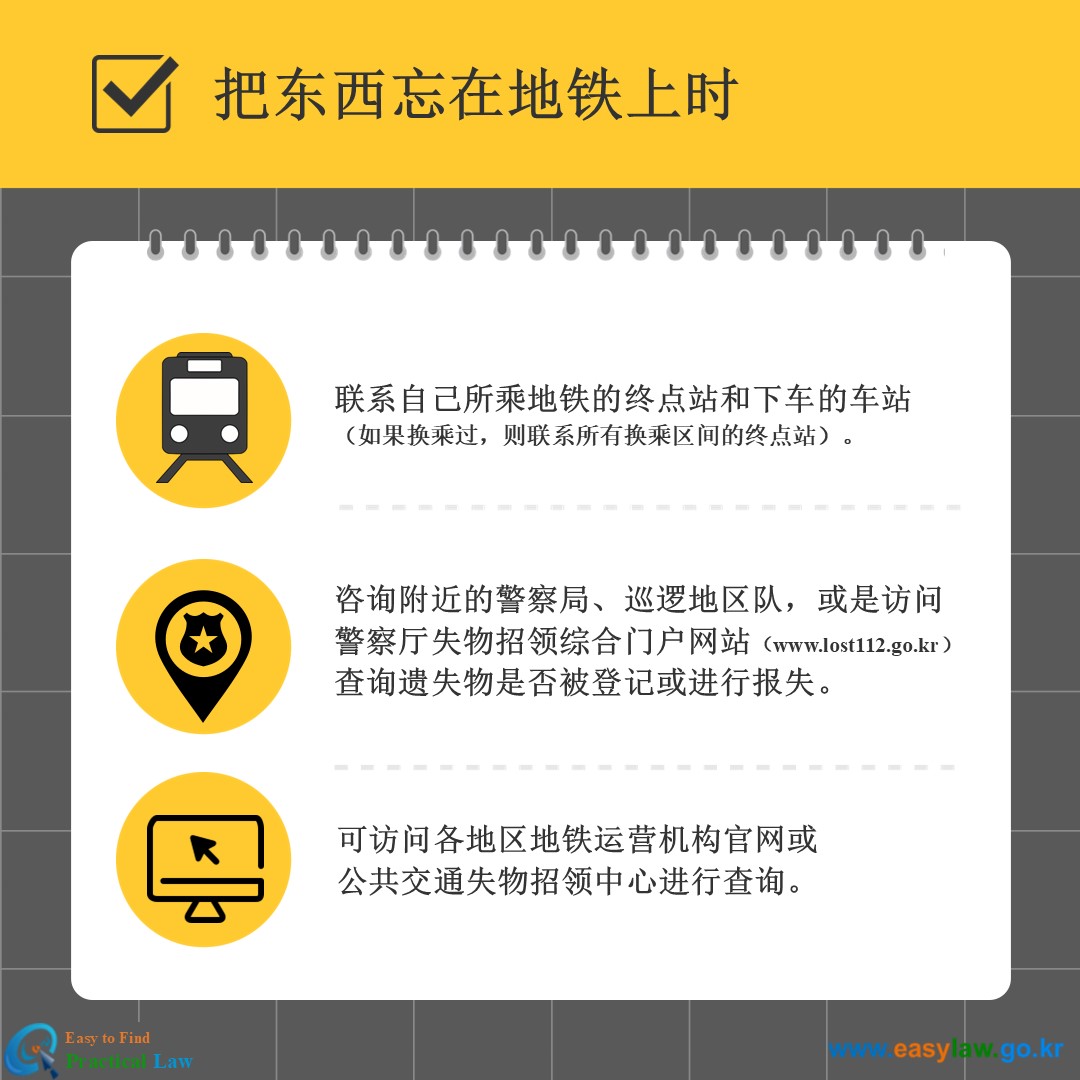 乘坐公共交通[5]