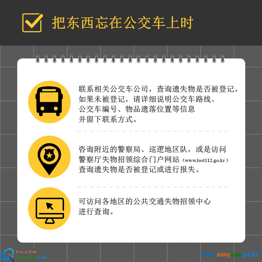 乘坐公共交通[6]